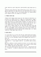 사회복지실천 면담에서 경청의 방해요인(경청기술의 방해요소) 3페이지