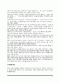 사회복지실천 면담에서 경청의 방해요인(경청기술의 방해요소) 4페이지
