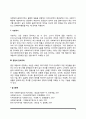 사회복지실천 면담에서 경청의 방해요인(경청기술의 방해요소) 6페이지