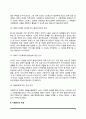 사례관리의 정의와 특성, 사회복지실천 사례관리의 출현배경 4페이지