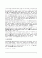 사례관리의 정의와 특성, 사회복지실천 사례관리의 출현배경 5페이지