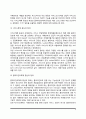 사례관리의 정의와 특성, 사회복지실천 사례관리의 출현배경 6페이지