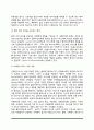 사례관리의 정의와 특성, 사회복지실천 사례관리의 출현배경 7페이지