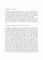 사회복지실천의 평가 및 종결 4페이지