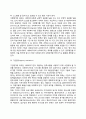 사회복지실천의 평가 및 종결 5페이지
