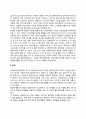 사회복지실천의 평가 및 종결 6페이지