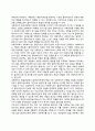 사회복지실천의 평가 및 종결 12페이지