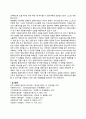 사회복지실천의 평가 및 종결 16페이지