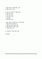 사회복지실천 면담의 기술 중 경청기술에 대해 설명 2페이지
