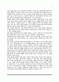 사회복지실천 면담의 기술 중 경청기술에 대해 설명 4페이지