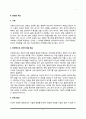 사회복지실천 면담의 기술 중 경청기술에 대해 설명 5페이지