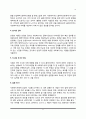 사회복지실천 면담의 기술 중 경청기술에 대해 설명 6페이지