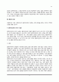 사회복지실천 면담의 기술 중 경청기술에 대해 설명 8페이지