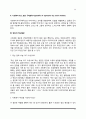 [사회복지실천 면담의 질문] 사회복지실천 면담의 방법 중 질문 기술 11페이지