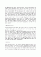 [사회복지실천의 변화과정] 직접적 개입방법과 간접적 개입방법 5페이지