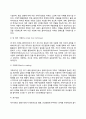 [사회복지실천의 변화과정] 직접적 개입방법과 간접적 개입방법 14페이지