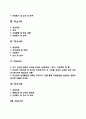 자소서 10종 샘플 2페이지
