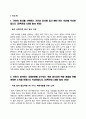 자소서 10종 샘플 4페이지