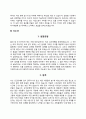 자소서 10종 샘플 9페이지