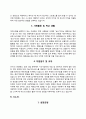 자소서 10종 샘플 10페이지