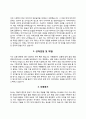 자소서 10종 샘플 11페이지