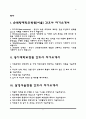 [간호사자기소개서] 순천향병원, 동아대학교병원, 삼성서울병원, 건국대학교병원, 동의의료원 자소서 2페이지