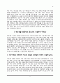 [간호사자기소개서] 순천향병원, 동아대학교병원, 삼성서울병원, 건국대학교병원, 동의의료원 자소서 9페이지