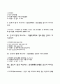 간호사 자기소개서 2페이지