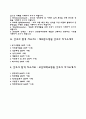 간호사 자기소개서 3페이지