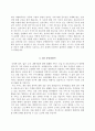 간호사 자기소개서 11페이지