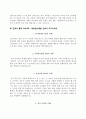 간호사 자기소개서 24페이지
