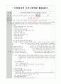 다문화 프로그램개발계획 활동 1페이지