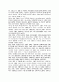사회복지의 개념과 전문인력의 필요성 2페이지