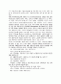 사회복지실천의 의미와 성격, 사회복지실천의 가치 3페이지