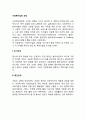 사회복지실천 과정 1페이지