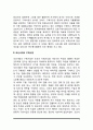 한국 사회복지의 역사(우리나라 사회복지 발달과정) 3페이지