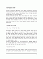 사회사업실천의 인터뷰 2페이지