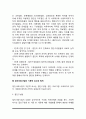 집단사회사업 3페이지