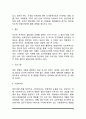 집단사회사업 4페이지