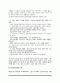 집단사회사업 5페이지