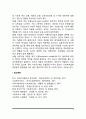 집단사회사업 6페이지