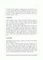 빈곤의 개념 및 정의, 빈곤의 원인, 빈곤대책 4페이지