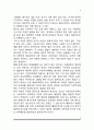 빈곤의 개념 및 정의, 빈곤의 원인, 빈곤대책 5페이지