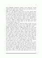 빈곤의 개념 및 정의, 빈곤의 원인, 빈곤대책 6페이지