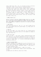 장애인복지(장애인복지정책방향, 장애인복지목적, 장애인복지종류, 장애인복지현황, 장애인복지문제, 장애인시설, 동방학교) 4페이지