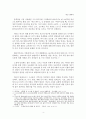 신세대문학에 대한 고찰-신세대문학의 선구자 장정일 4페이지