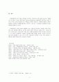 신세대문학에 대한 고찰-신세대문학의 선구자 장정일 5페이지