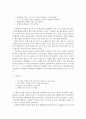 뜻도 모르곡 자주 쓰는 우리말 정리 2페이지