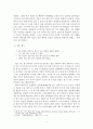 뜻도 모르곡 자주 쓰는 우리말 정리 3페이지