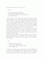 뜻도 모르곡 자주 쓰는 우리말 정리 4페이지